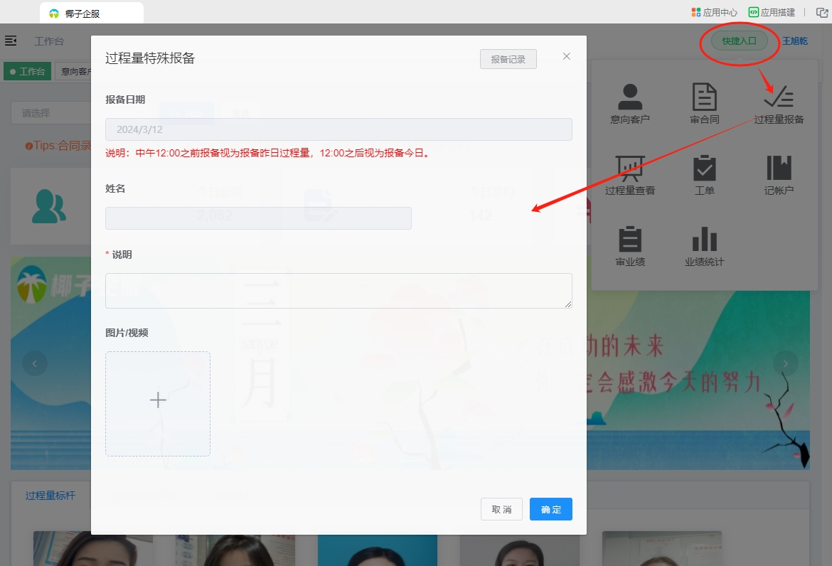 过程量 ( 报备 ) - Powered by MinDoc